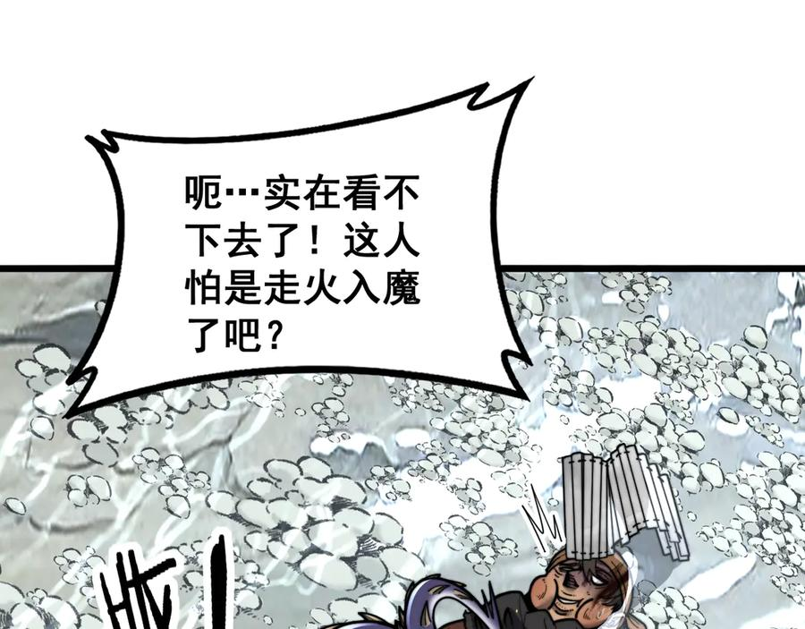 第40回 行善积德许菩萨 第128页