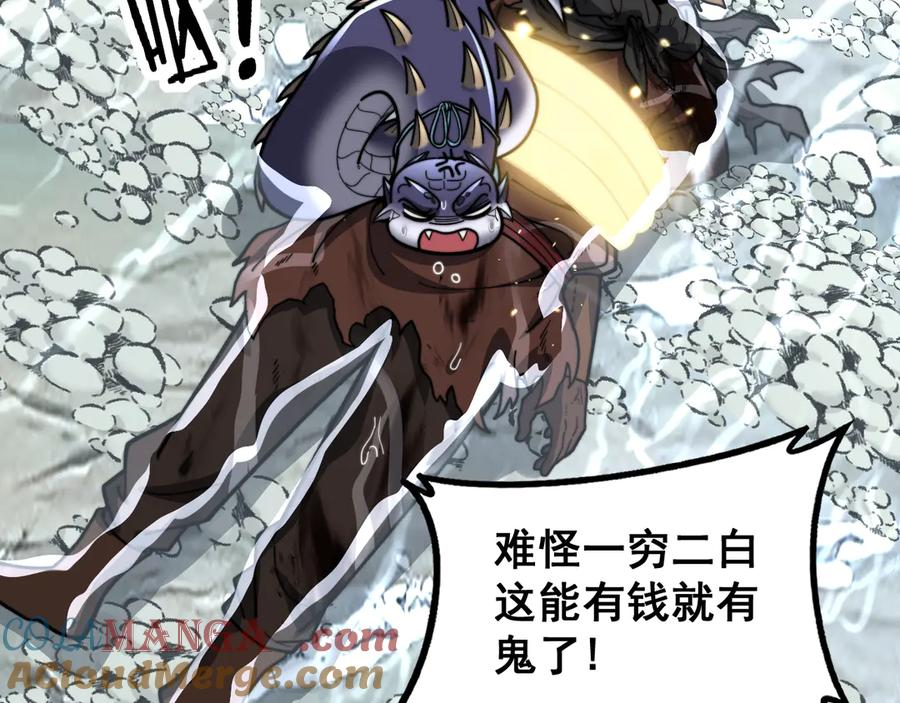 第40回 行善积德许菩萨 第129页