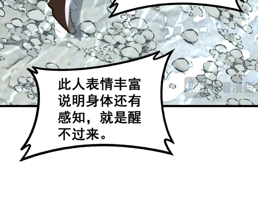 第40回 行善积德许菩萨 第130页
