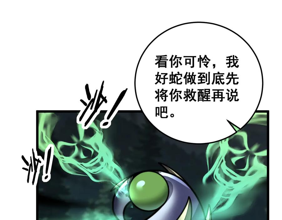 第40回 行善积德许菩萨 第131页