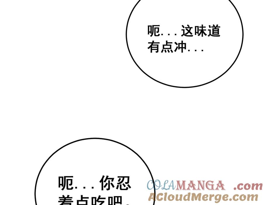 第40回 行善积德许菩萨 第133页