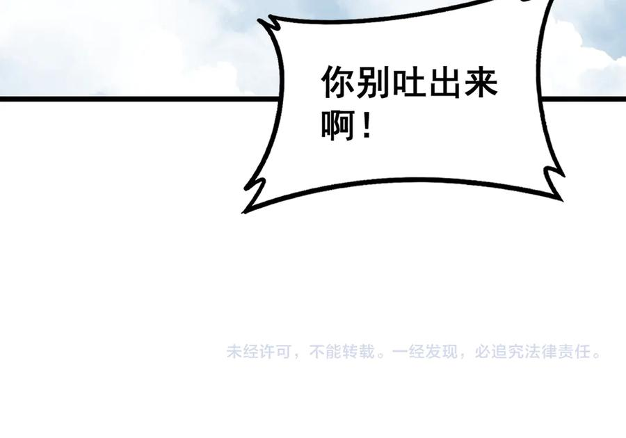 第40回 行善积德许菩萨 第136页