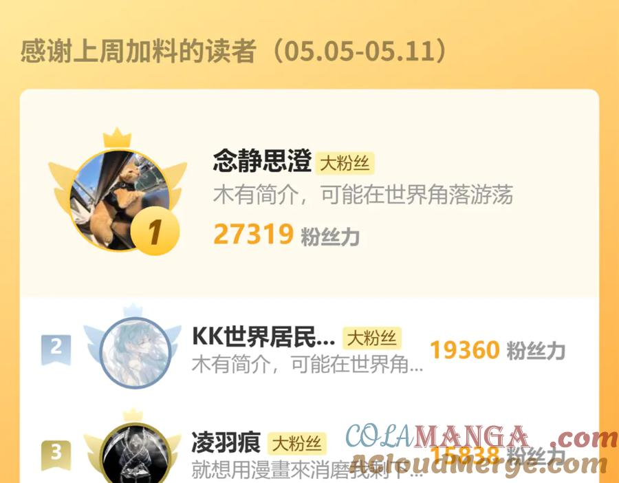 第40回 行善积德许菩萨 第137页