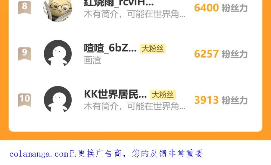第40回 行善积德许菩萨 第139页