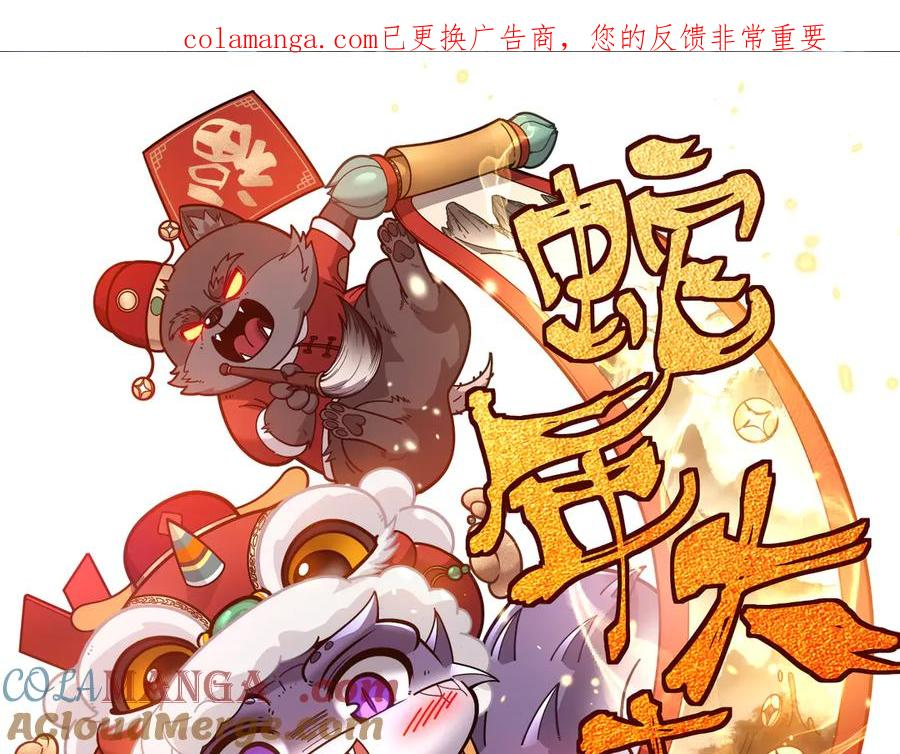 第41回 醒神丹提神醒脑 第1页