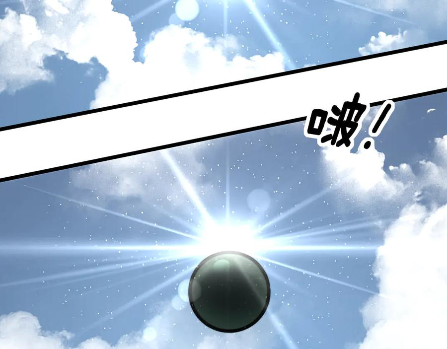 第41回 醒神丹提神醒脑 第6页