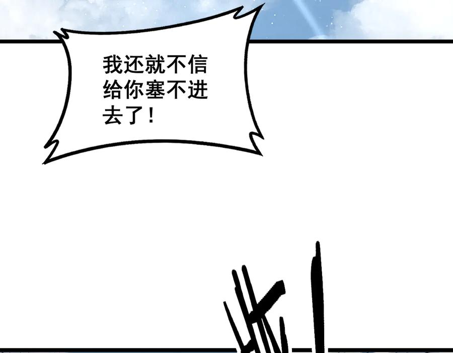 第41回 醒神丹提神醒脑 第7页