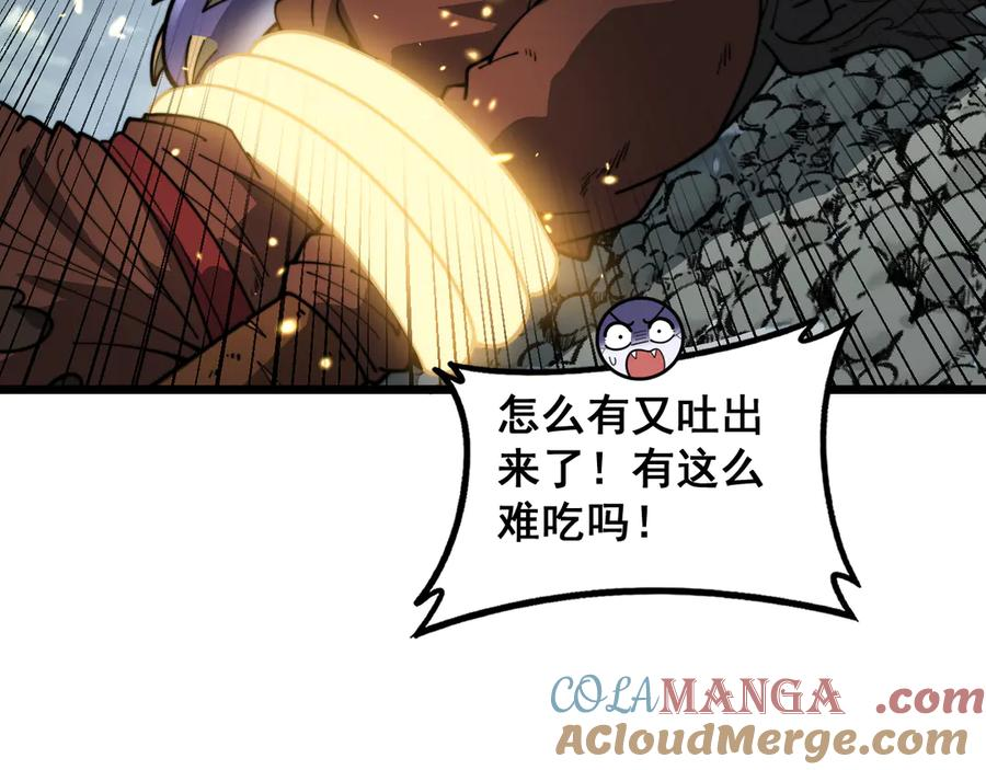 第41回 醒神丹提神醒脑 第9页
