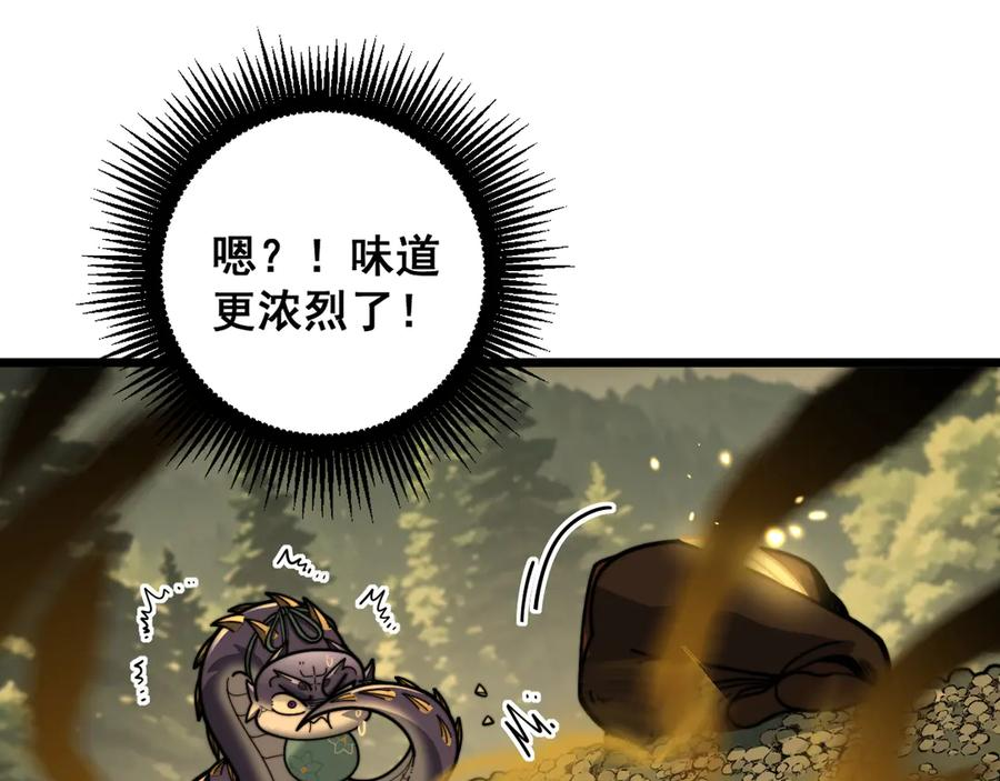 第41回 醒神丹提神醒脑 第10页