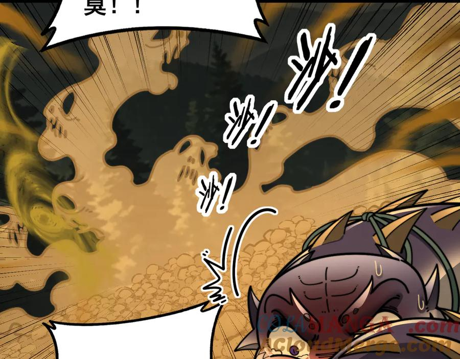 第41回 醒神丹提神醒脑 第13页