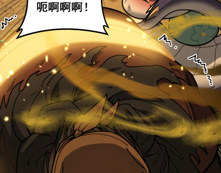 第41回 醒神丹提神醒脑 第14页