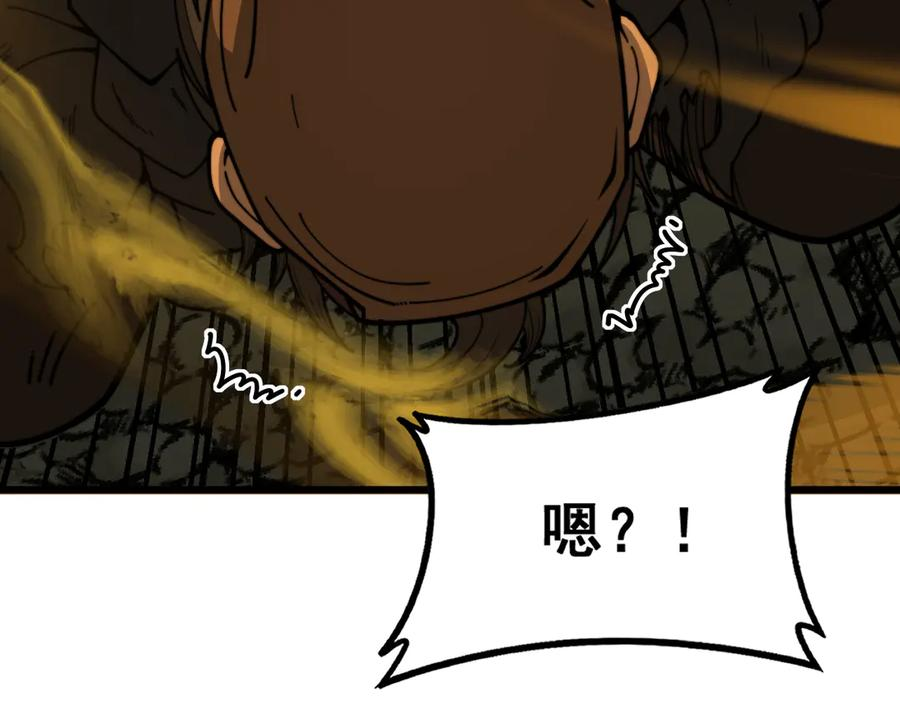 第41回 醒神丹提神醒脑 第15页