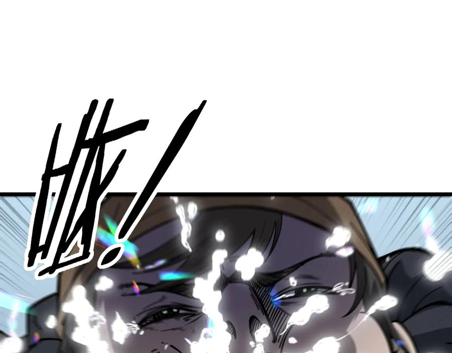 第41回 醒神丹提神醒脑 第16页