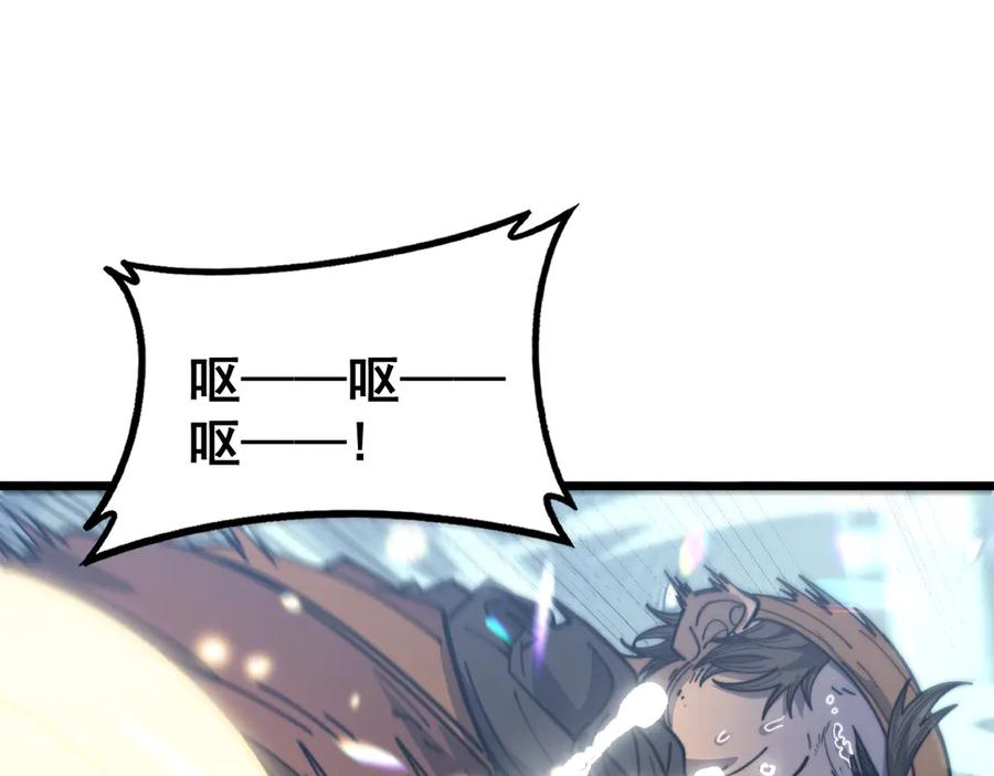 第41回 醒神丹提神醒脑 第19页