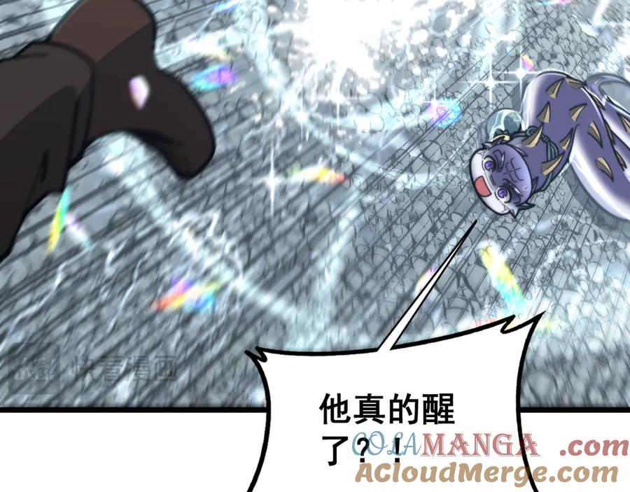 第41回 醒神丹提神醒脑 第21页