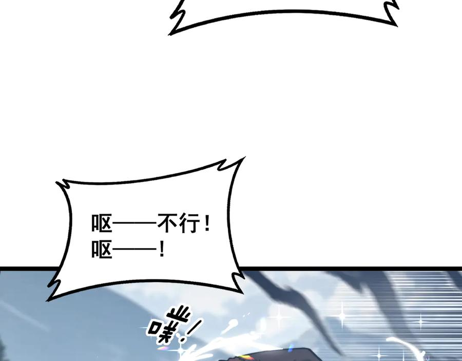 第41回 醒神丹提神醒脑 第22页