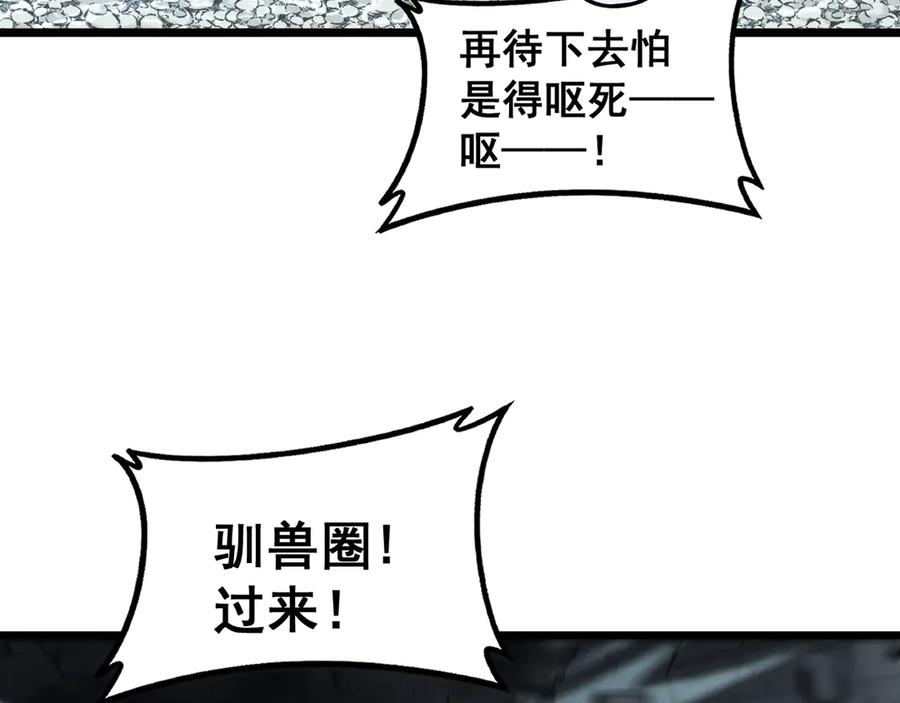 第41回 醒神丹提神醒脑 第24页