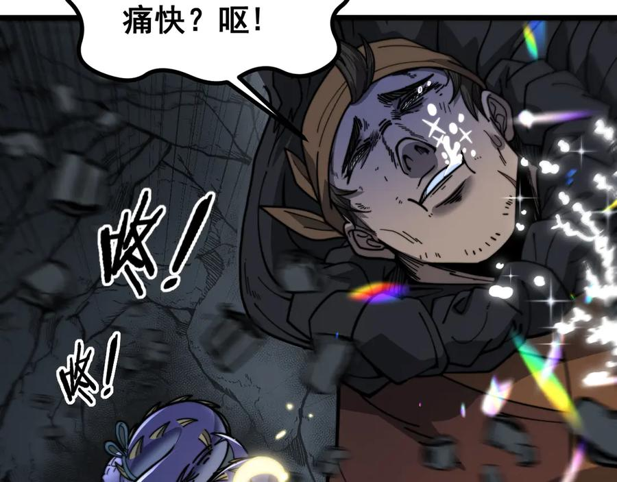 第41回 醒神丹提神醒脑 第28页