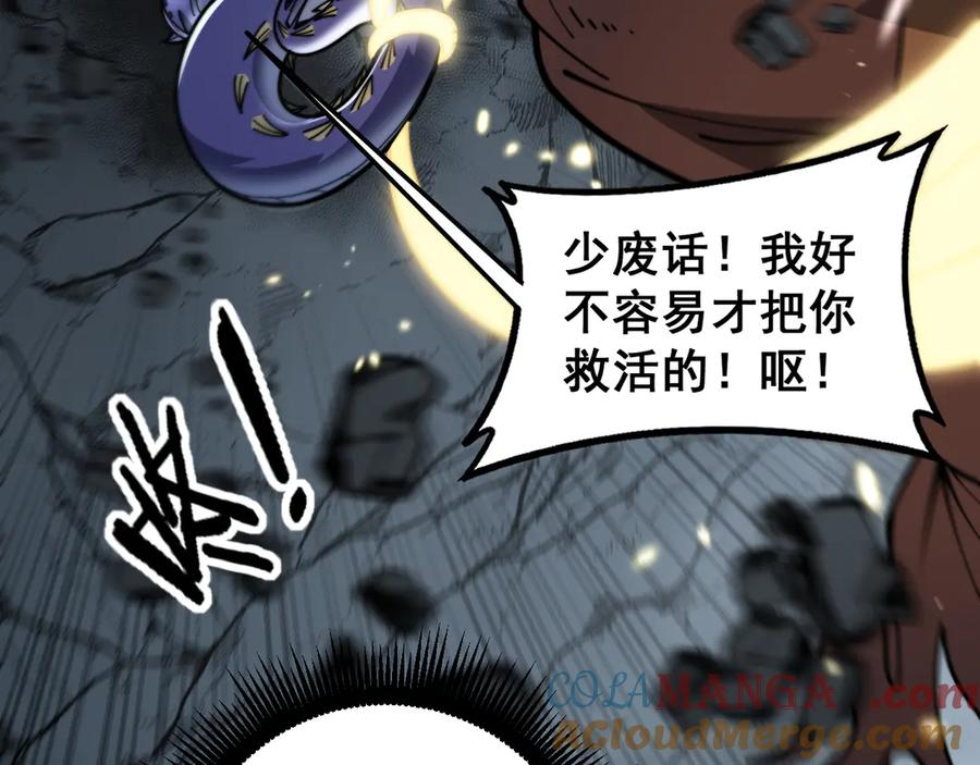 第41回 醒神丹提神醒脑 第29页