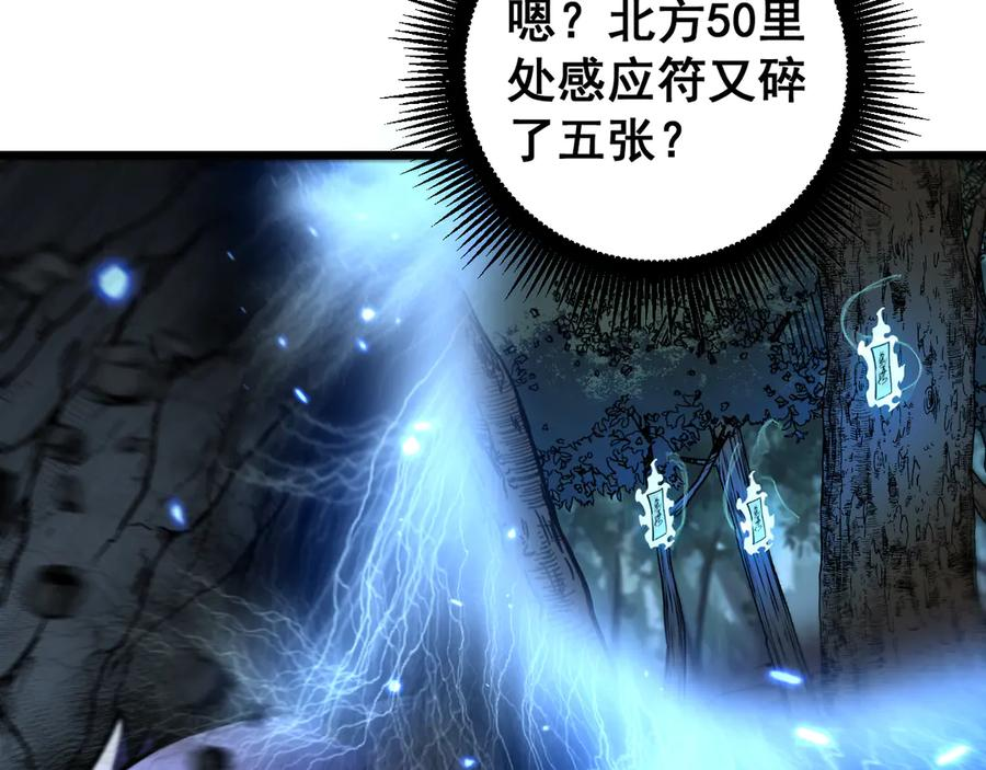 第41回 醒神丹提神醒脑 第31页