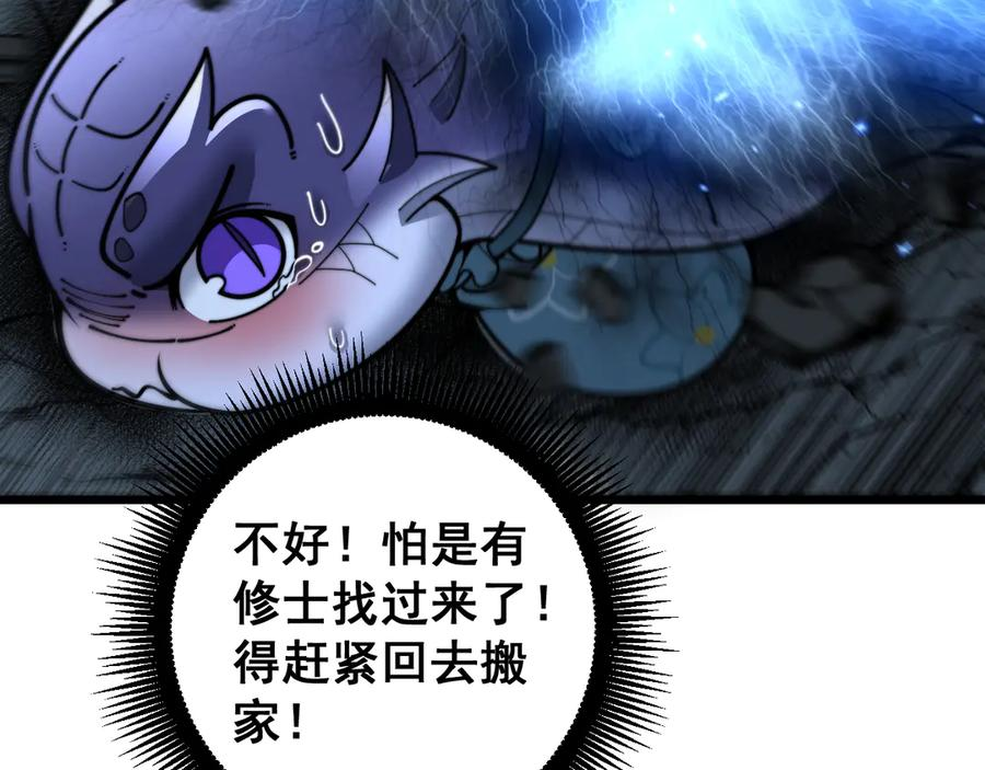第41回 醒神丹提神醒脑 第32页
