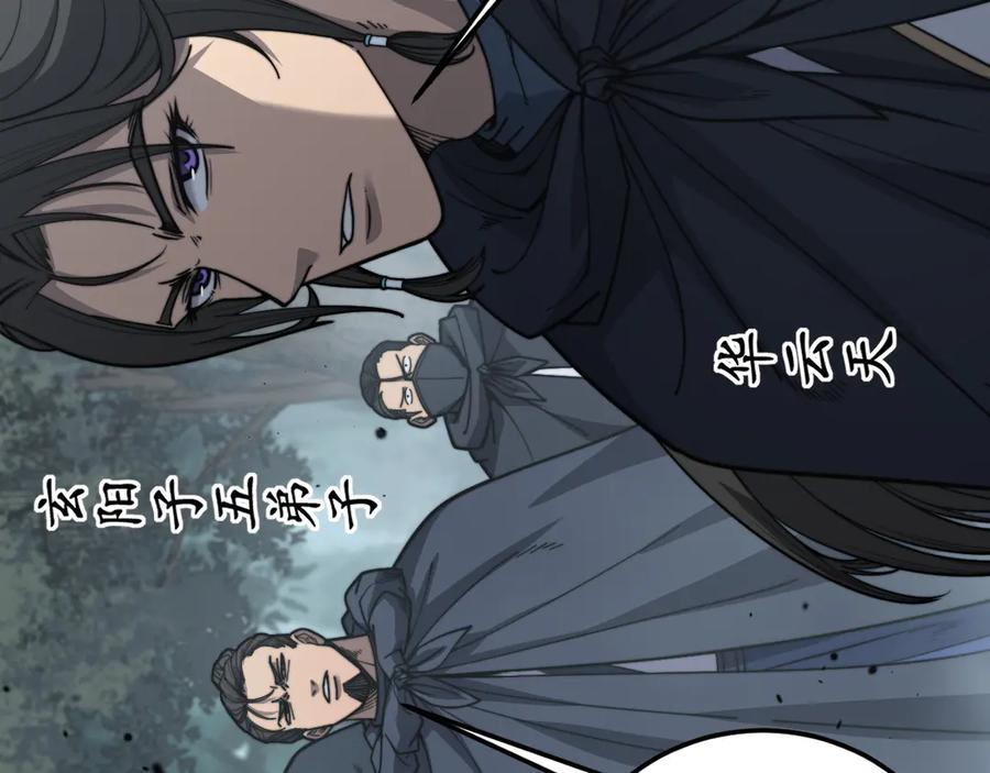 第41回 醒神丹提神醒脑 第35页