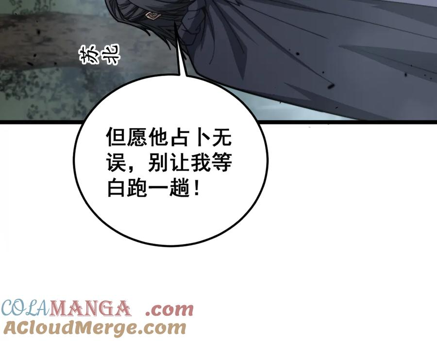 第41回 醒神丹提神醒脑 第37页