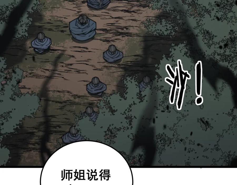 第41回 醒神丹提神醒脑 第39页