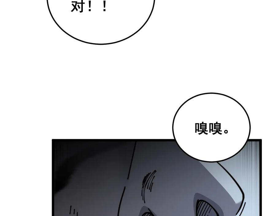 第41回 醒神丹提神醒脑 第40页