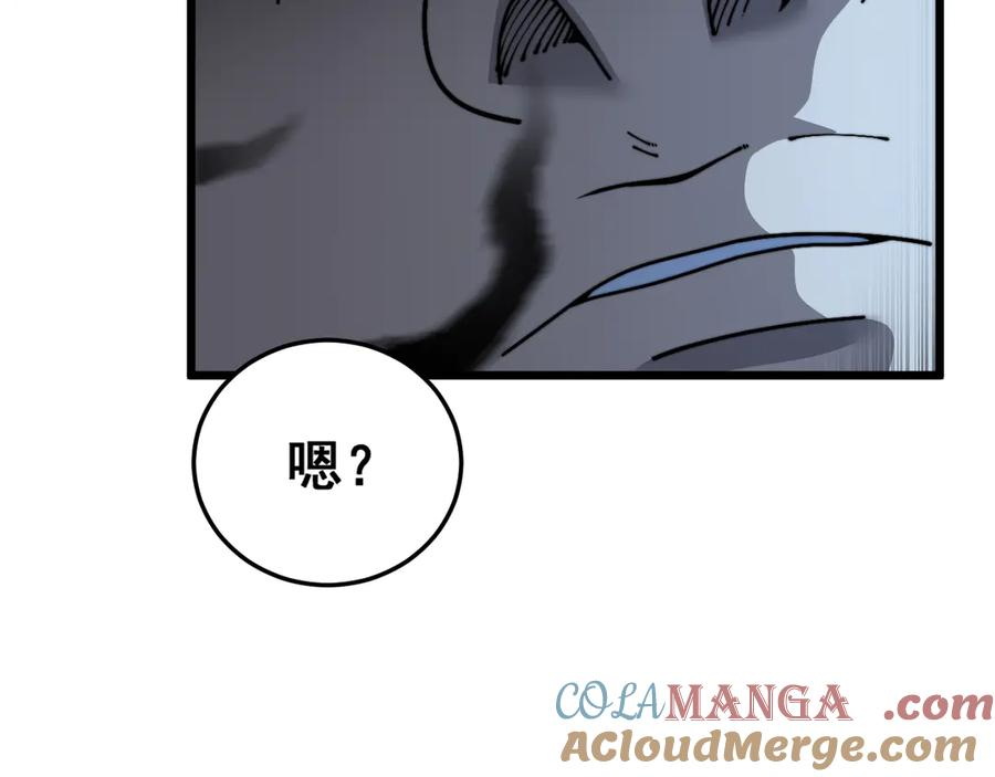 第41回 醒神丹提神醒脑 第41页