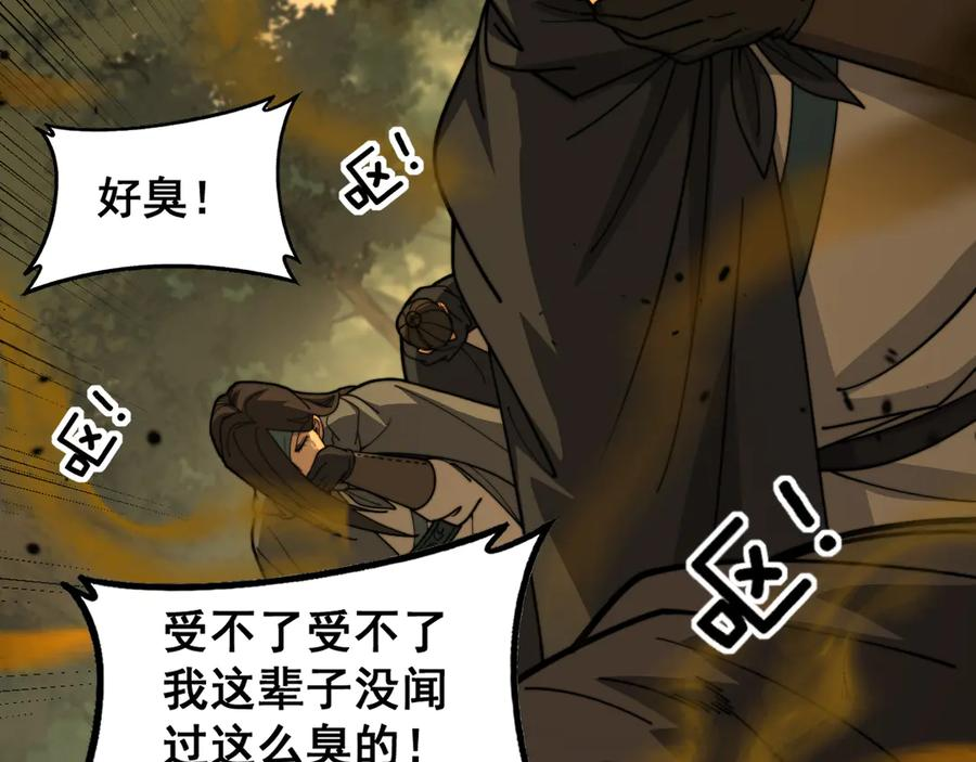 第41回 醒神丹提神醒脑 第43页