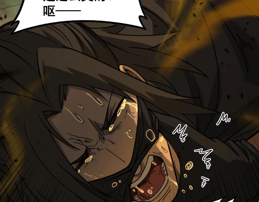 第41回 醒神丹提神醒脑 第44页