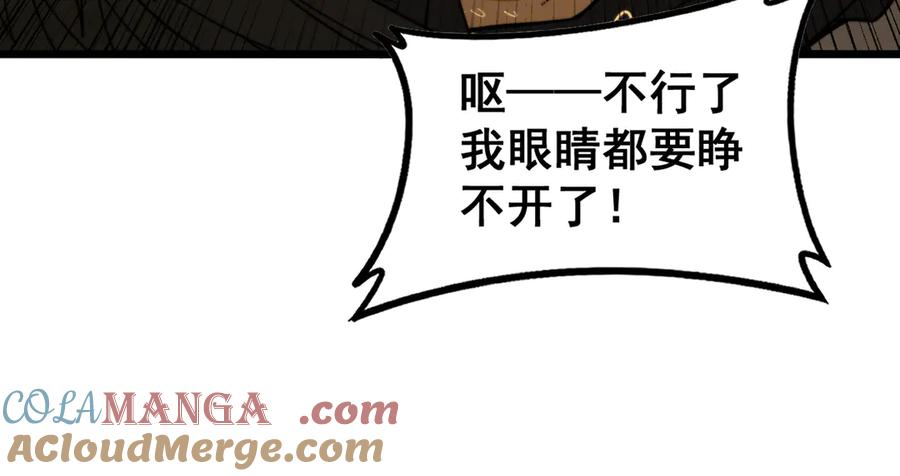 第41回 醒神丹提神醒脑 第45页