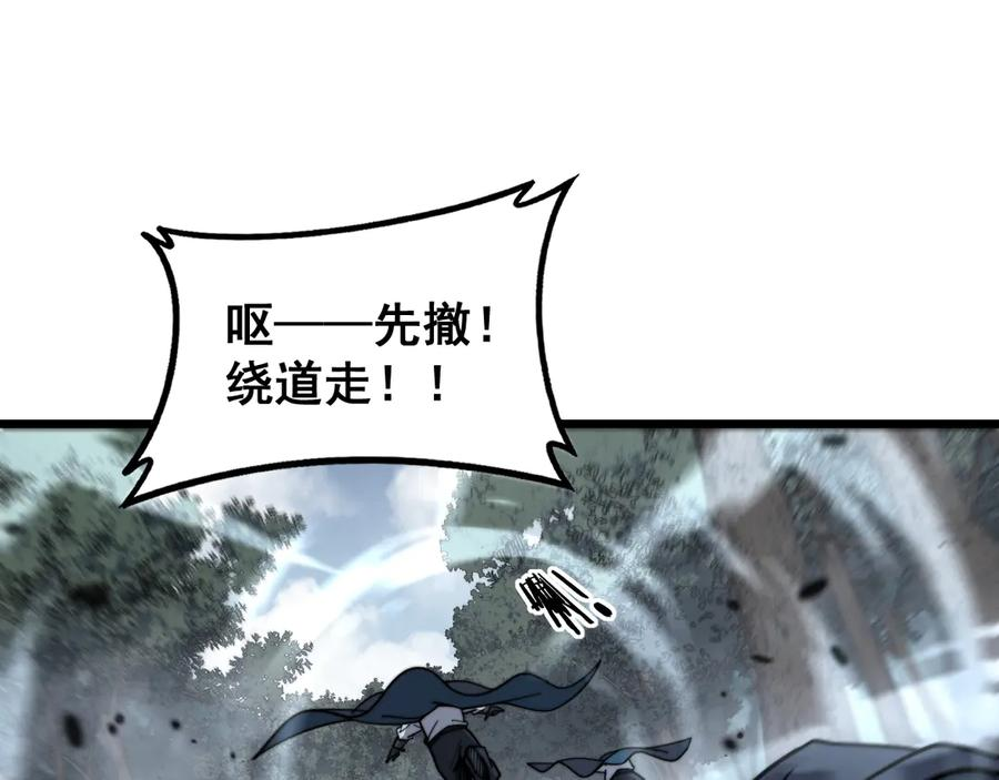 第41回 醒神丹提神醒脑 第46页