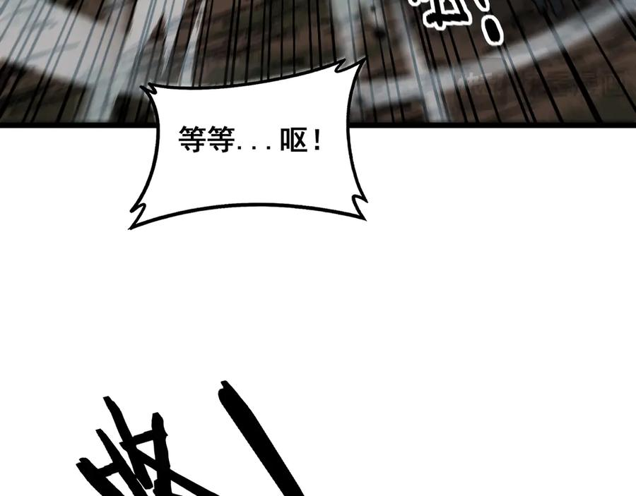 第41回 醒神丹提神醒脑 第48页