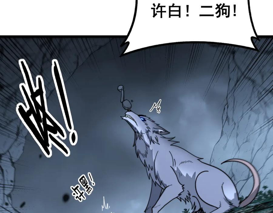 第41回 醒神丹提神醒脑 第51页