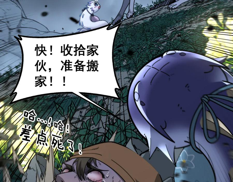 第41回 醒神丹提神醒脑 第52页