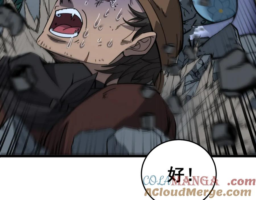 第41回 醒神丹提神醒脑 第53页