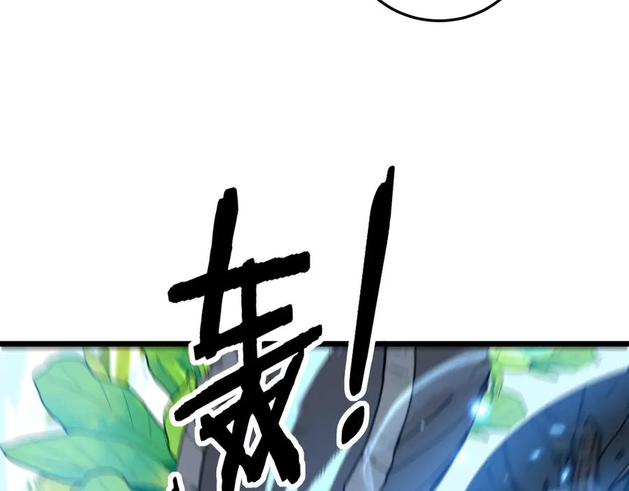 第41回 醒神丹提神醒脑 第54页