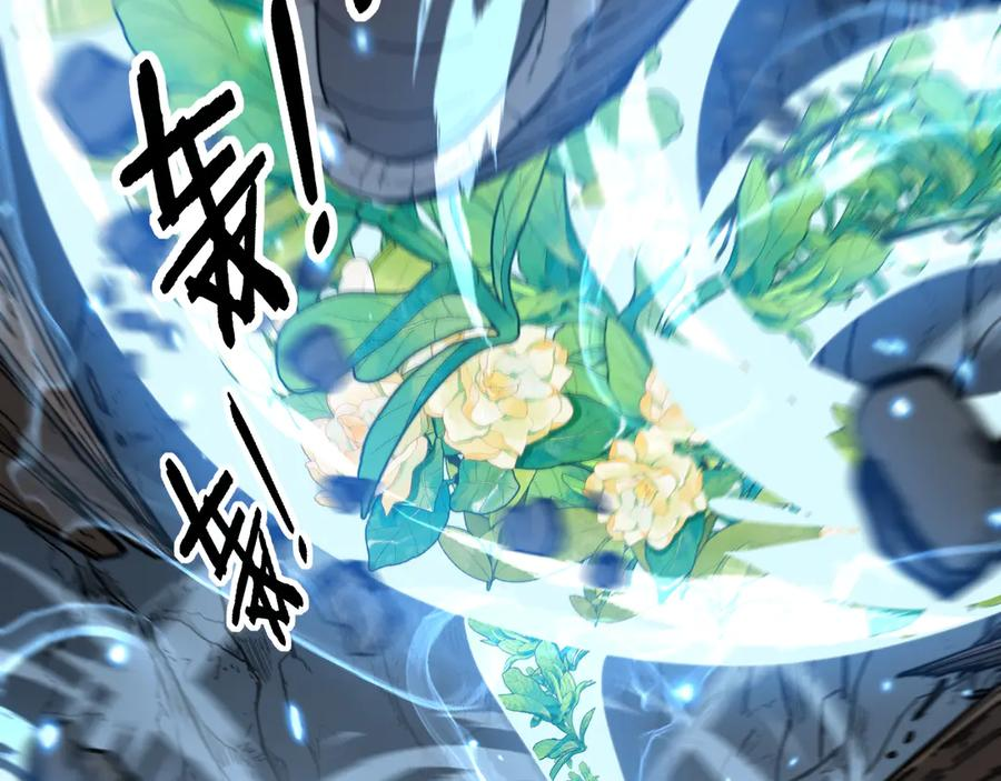 第41回 醒神丹提神醒脑 第55页