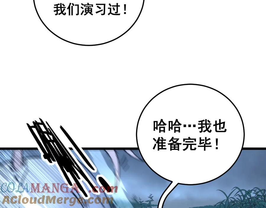 第41回 醒神丹提神醒脑 第61页