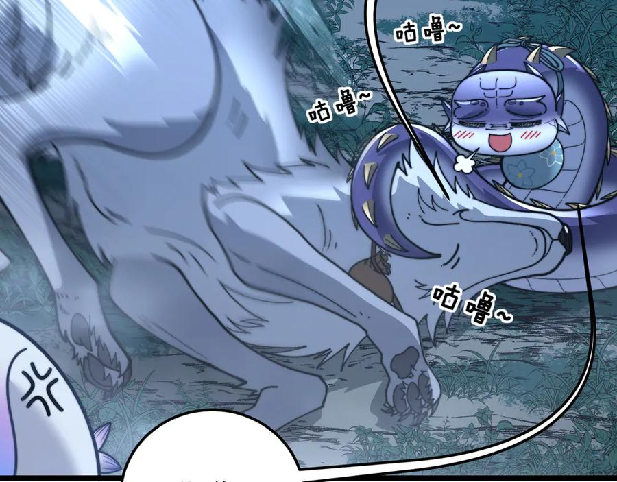 第41回 醒神丹提神醒脑 第62页