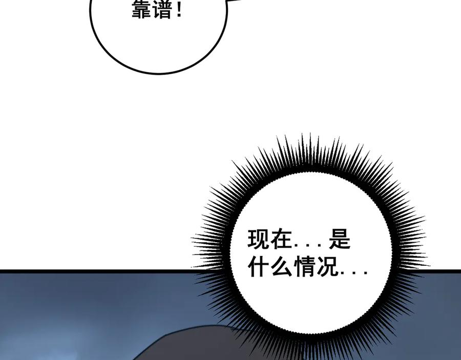第41回 醒神丹提神醒脑 第63页