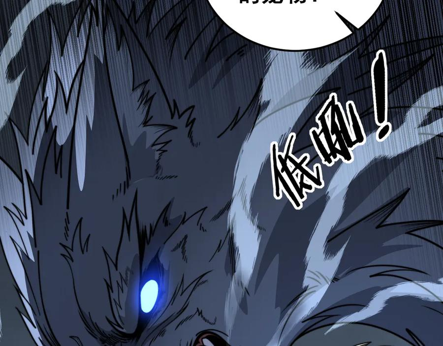 第41回 醒神丹提神醒脑 第66页