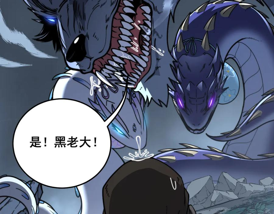 第41回 醒神丹提神醒脑 第67页