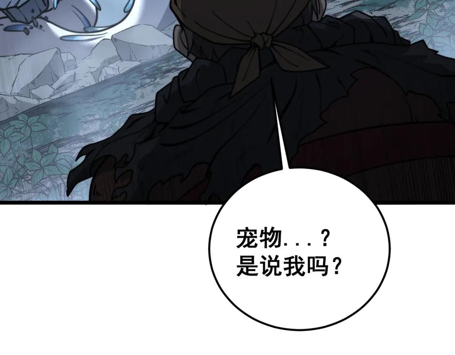 第41回 醒神丹提神醒脑 第68页