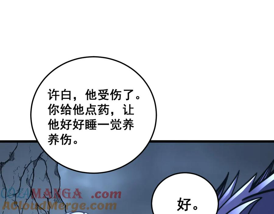 第41回 醒神丹提神醒脑 第69页