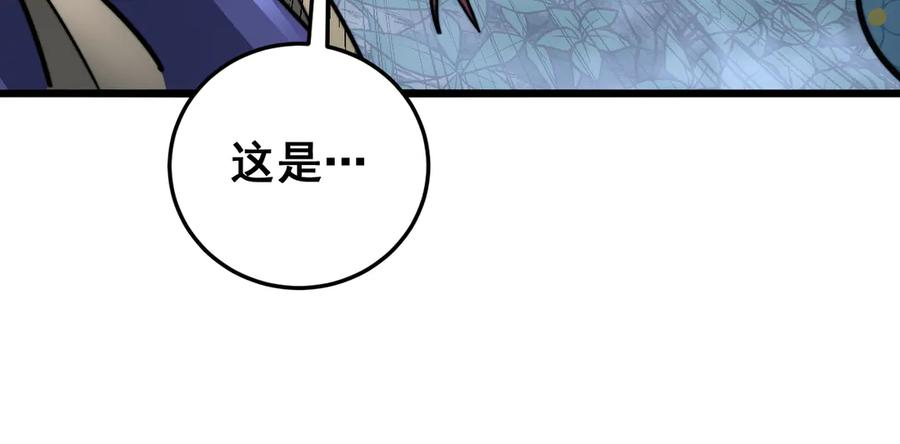 第41回 醒神丹提神醒脑 第71页