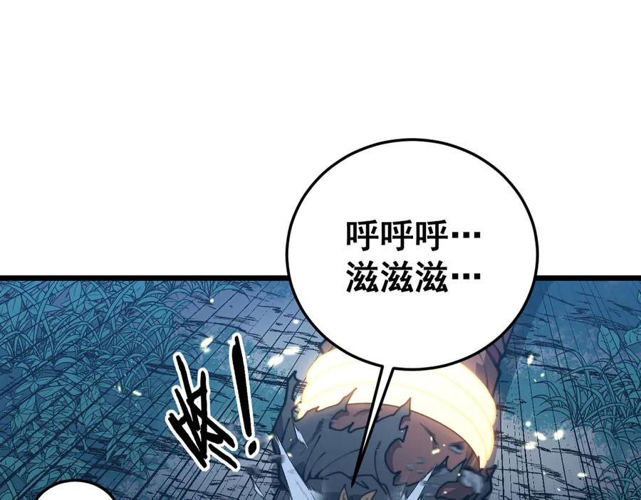 第41回 醒神丹提神醒脑 第72页