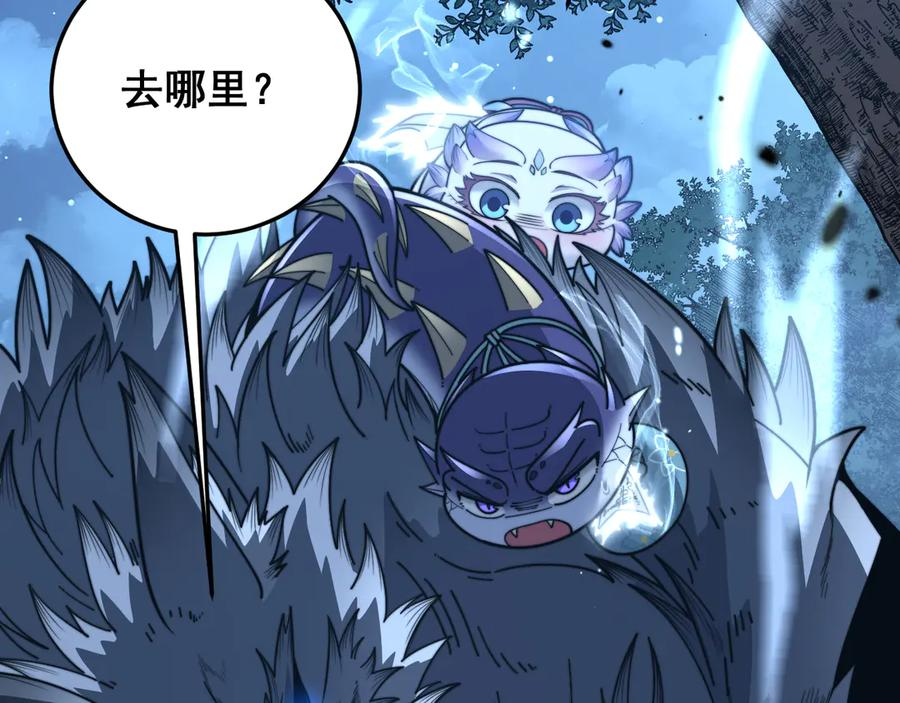 第41回 醒神丹提神醒脑 第75页